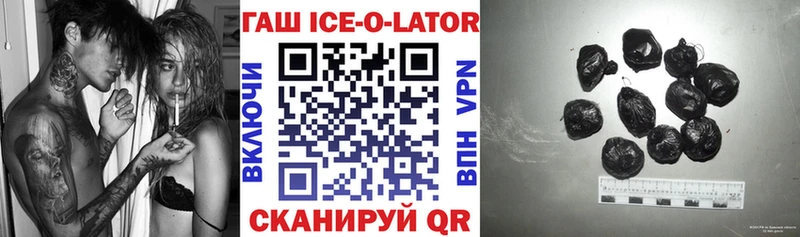ГАШИШ Изолятор  Павловск 
