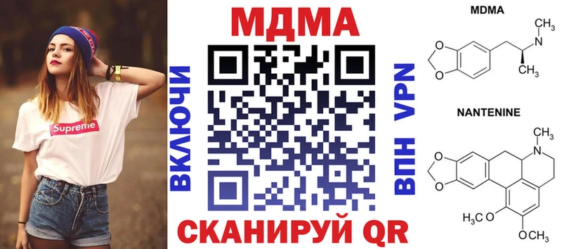 МДМА crystal Павловск