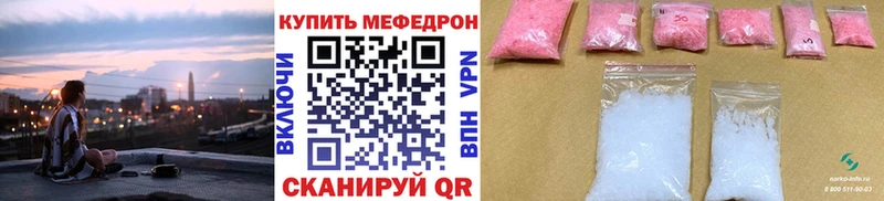 Меф кристаллы  Павловск 